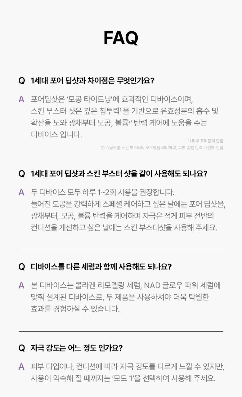 \最新升級2.0 3合1美容儀/ 限量SET送面膜～家用醫美級美容 韓國 Bioheal BOH X SHURINK Collagen Serum Set 重塑膠原彈力光澤雙效美容儀＋精華護理套裝送面膜