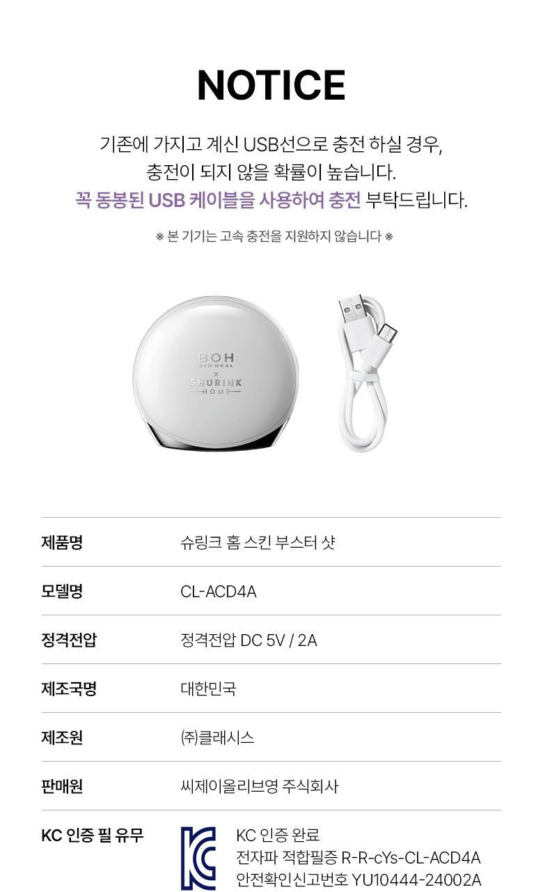 \最新升級2.0 3合1美容儀/ 限量SET送面膜～家用醫美級美容 韓國 Bioheal BOH X SHURINK Collagen Serum Set 重塑膠原彈力光澤雙效美容儀＋精華護理套裝送面膜