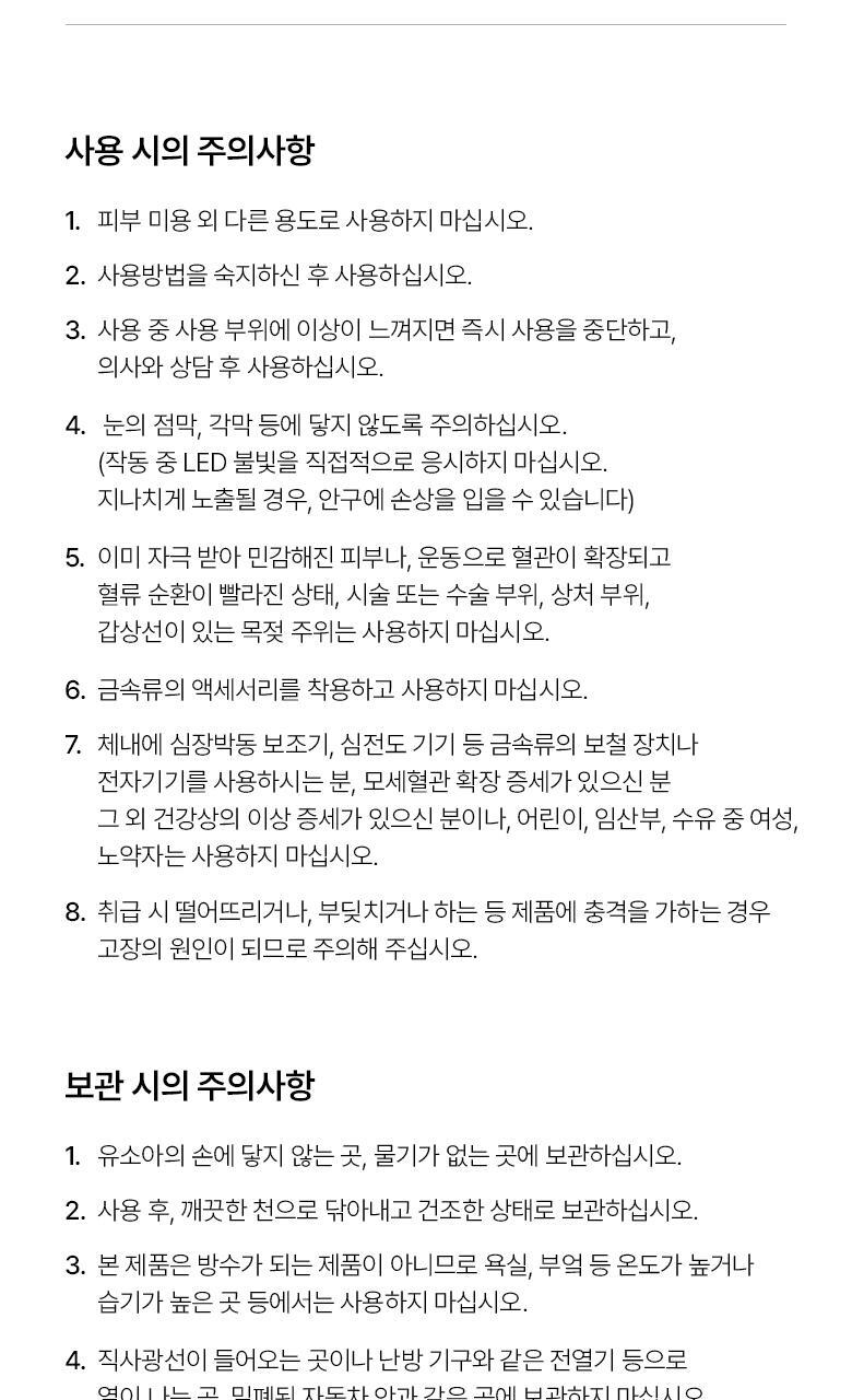 \最新升級2.0 3合1美容儀/ 限量SET送面膜～家用醫美級美容 韓國 Bioheal BOH X SHURINK Collagen Serum Set 重塑膠原彈力光澤雙效美容儀＋精華護理套裝送面膜