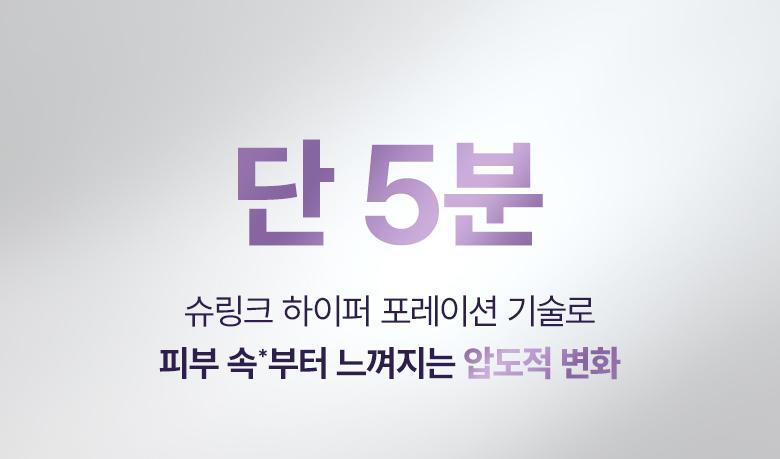 \最新升級2.0 3合1美容儀/ 限量SET送面膜～家用醫美級美容 韓國 Bioheal BOH X SHURINK Collagen Serum Set 重塑膠原彈力光澤雙效美容儀＋精華護理套裝送面膜