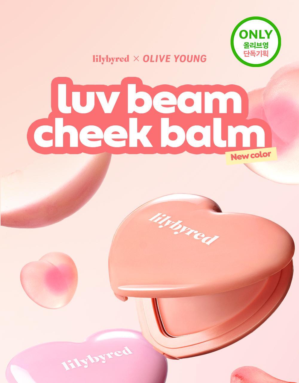 最新#17,18色入送迷你胭脂液！修飾黑眼圈～GlowPick 🏆~ 韓國 Lilybyred Luv Beam Cheek Balm 皇牌心心胭脂膏(#01-18) - 多色選擇