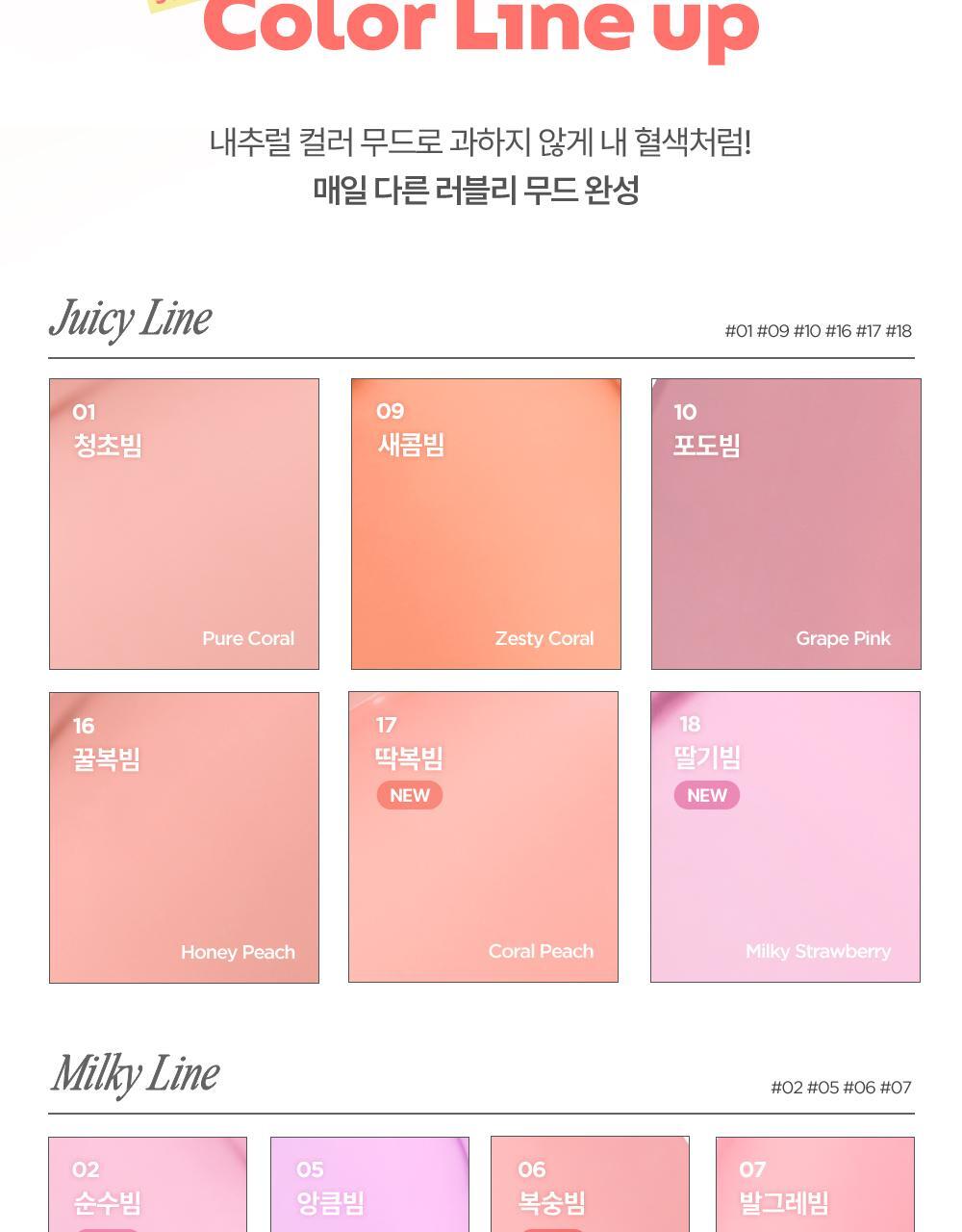 最新#17,18色入送迷你胭脂液！修飾黑眼圈～GlowPick 🏆~ 韓國 Lilybyred Luv Beam Cheek Balm 皇牌心心胭脂膏(#01-18) - 多色選擇