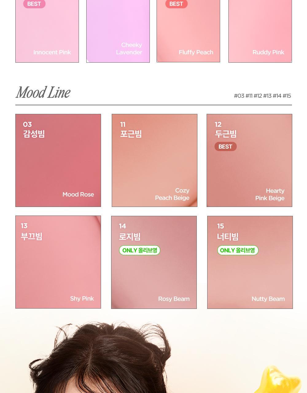 最新#17,18色入送迷你胭脂液！修飾黑眼圈～GlowPick 🏆~ 韓國 Lilybyred Luv Beam Cheek Balm 皇牌心心胭脂膏(#01-18) - 多色選擇