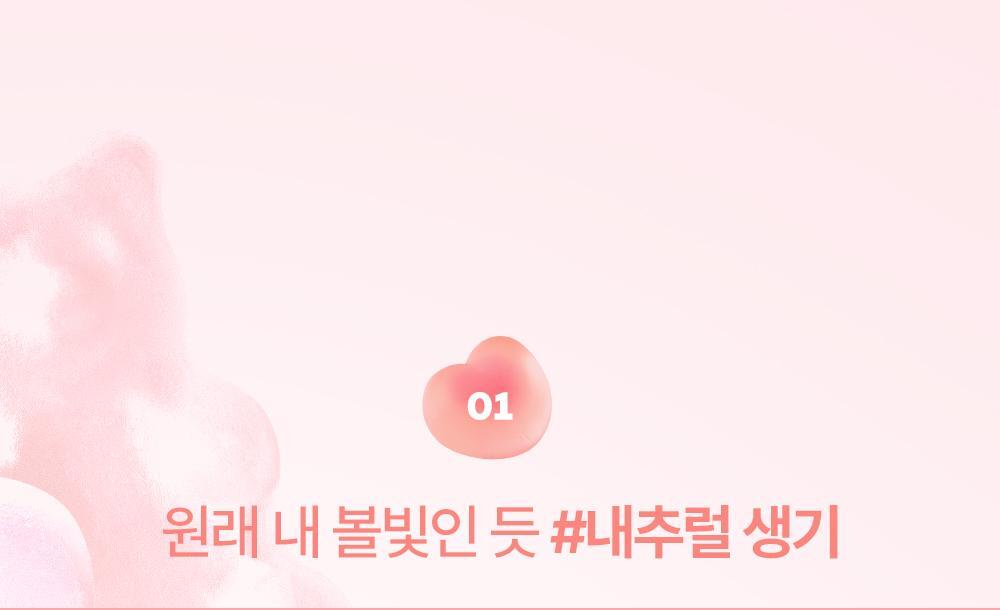 最新#17,18色入送迷你胭脂液！修飾黑眼圈～GlowPick 🏆~ 韓國 Lilybyred Luv Beam Cheek Balm 皇牌心心胭脂膏(#01-18) - 多色選擇