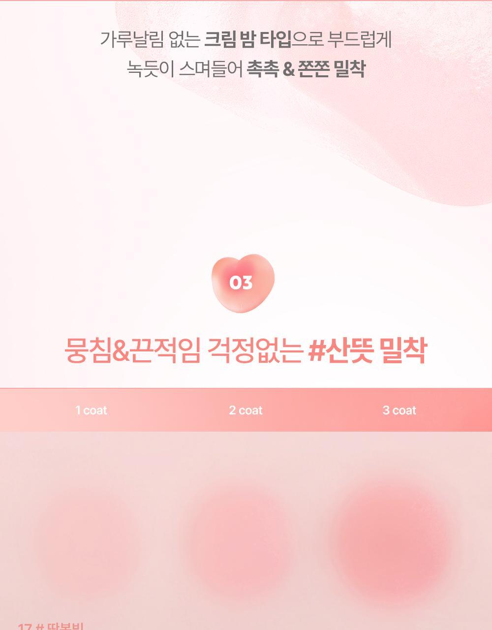 最新#17,18色入送迷你胭脂液！修飾黑眼圈～GlowPick 🏆~ 韓國 Lilybyred Luv Beam Cheek Balm 皇牌心心胭脂膏(#01-18) - 多色選擇