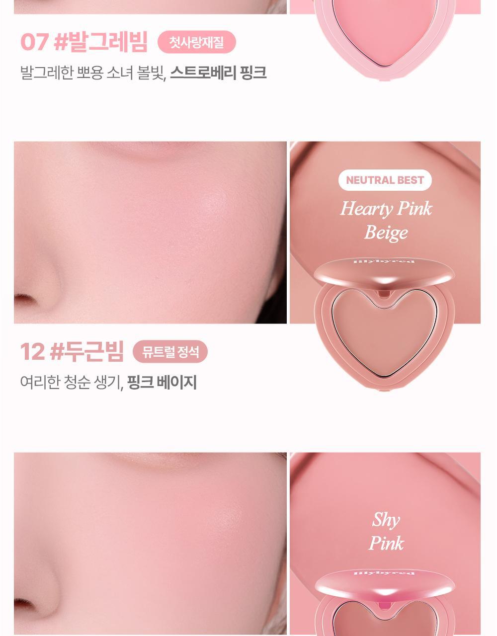 最新#17,18色入送迷你胭脂液！修飾黑眼圈～GlowPick 🏆~ 韓國 Lilybyred Luv Beam Cheek Balm 皇牌心心胭脂膏(#01-18) - 多色選擇