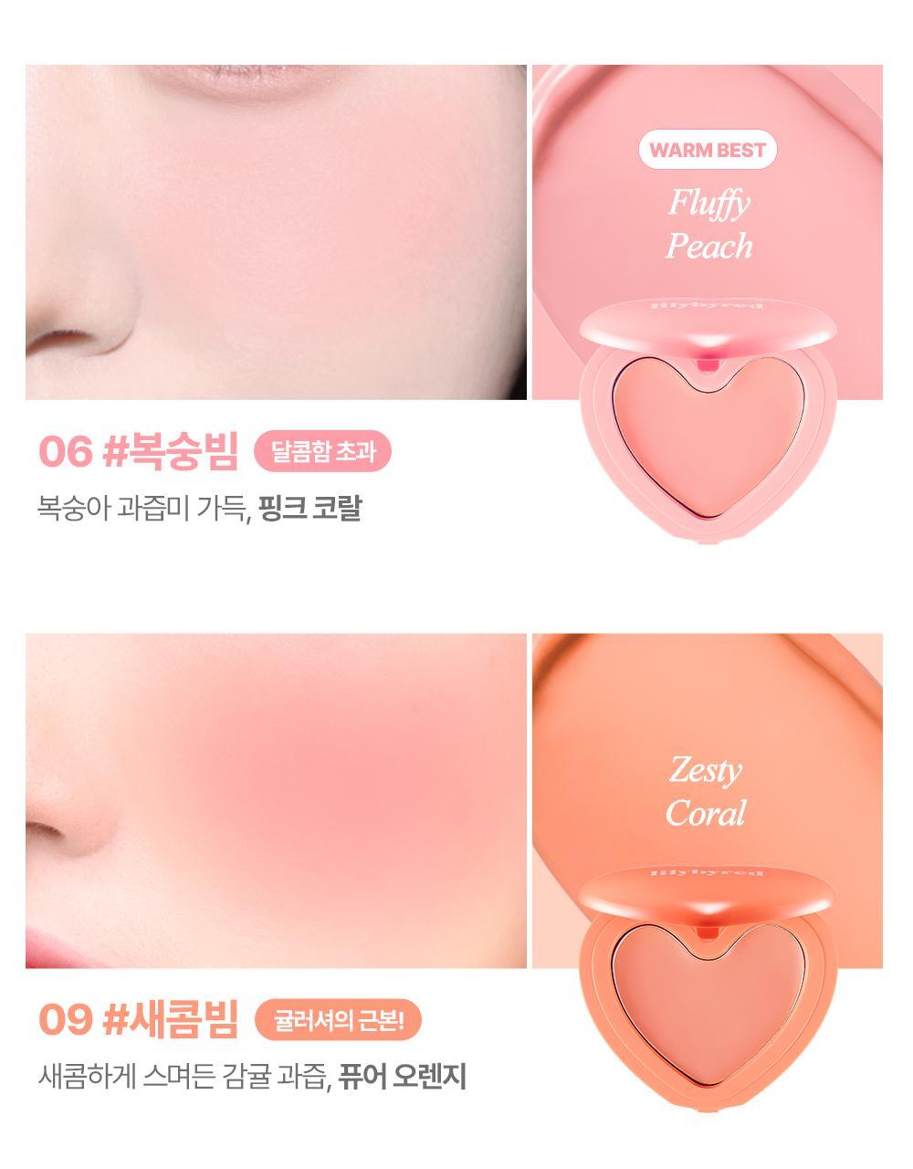 最新#17,18色入送迷你胭脂液！修飾黑眼圈～GlowPick 🏆~ 韓國 Lilybyred Luv Beam Cheek Balm 皇牌心心胭脂膏(#01-18) - 多色選擇