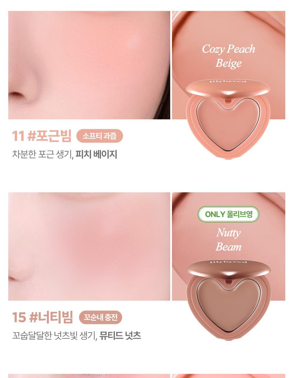 最新#17,18色入送迷你胭脂液！修飾黑眼圈～GlowPick 🏆~ 韓國 Lilybyred Luv Beam Cheek Balm 皇牌心心胭脂膏(#01-18) - 多色選擇
