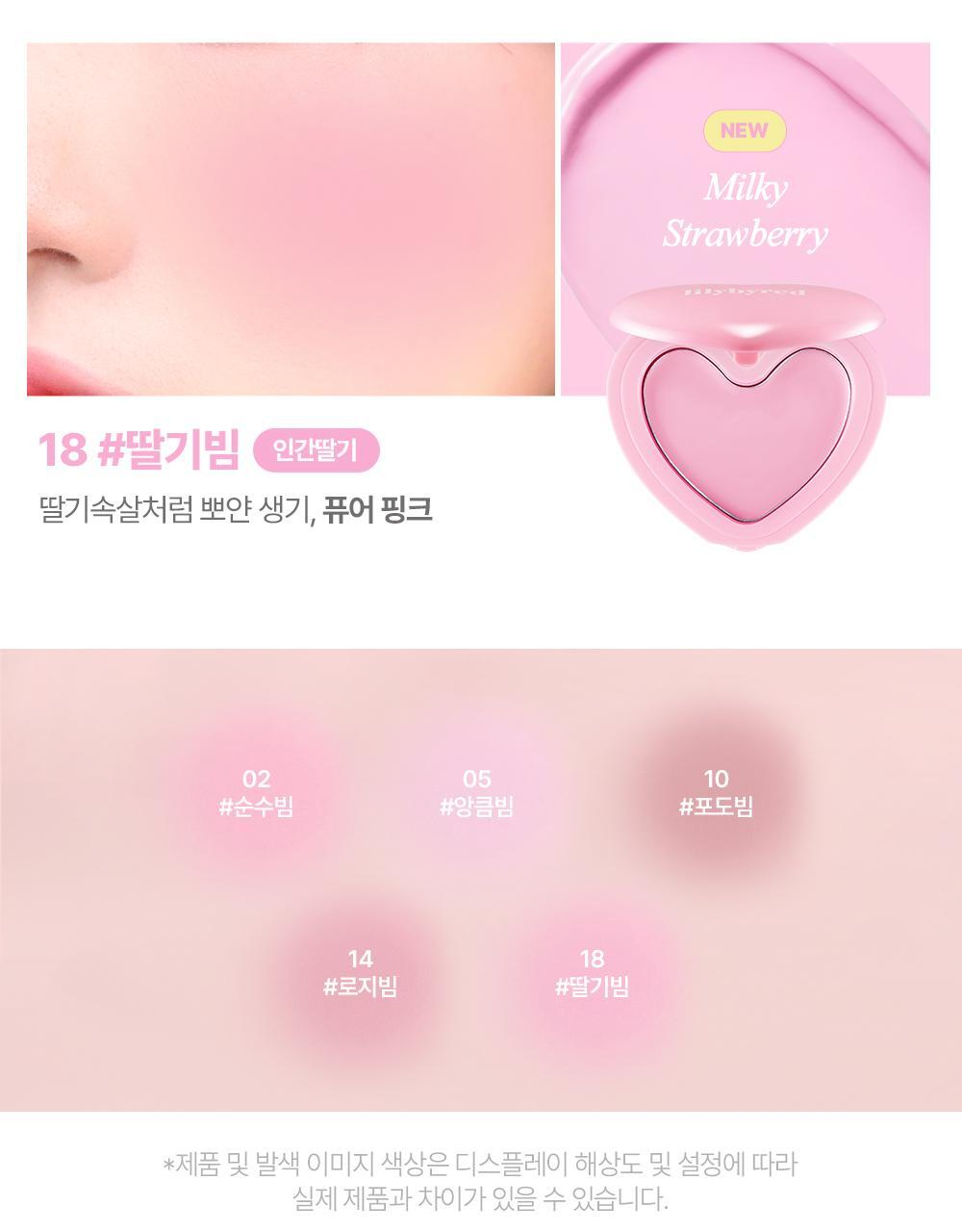 最新#17,18色入送迷你胭脂液！修飾黑眼圈～GlowPick 🏆~ 韓國 Lilybyred Luv Beam Cheek Balm 皇牌心心胭脂膏(#01-18) - 多色選擇