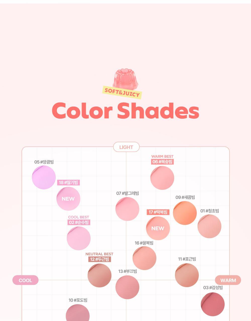 最新#17,18色入送迷你胭脂液！修飾黑眼圈～GlowPick 🏆~ 韓國 Lilybyred Luv Beam Cheek Balm 皇牌心心胭脂膏(#01-18) - 多色選擇