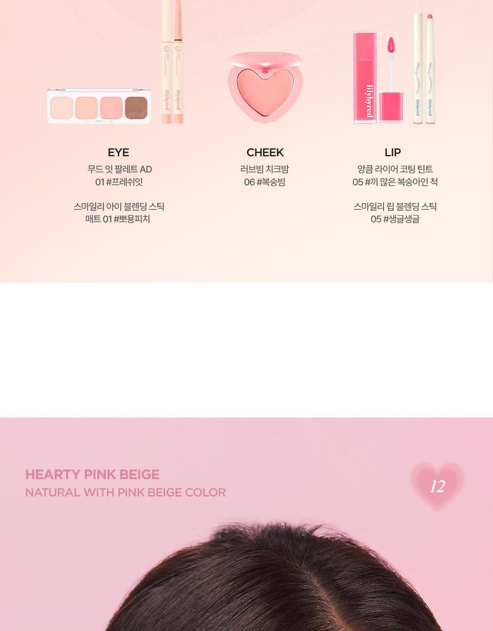 最新#17,18色入送迷你胭脂液！修飾黑眼圈～GlowPick 🏆~ 韓國 Lilybyred Luv Beam Cheek Balm 皇牌心心胭脂膏(#01-18) - 多色選擇