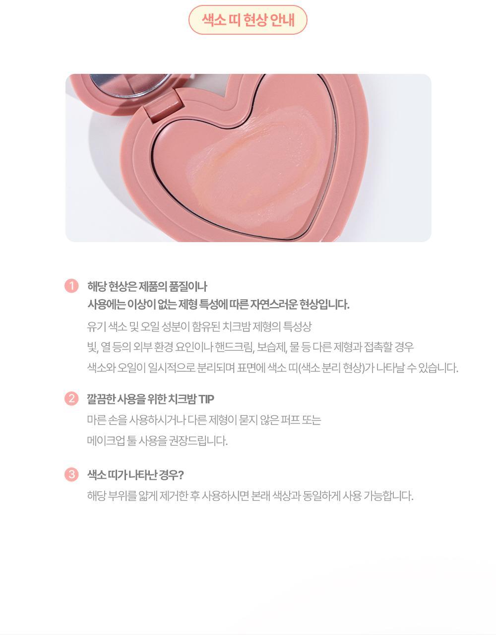 最新#17,18色入送迷你胭脂液！修飾黑眼圈～GlowPick 🏆~ 韓國 Lilybyred Luv Beam Cheek Balm 皇牌心心胭脂膏(#01-18) - 多色選擇