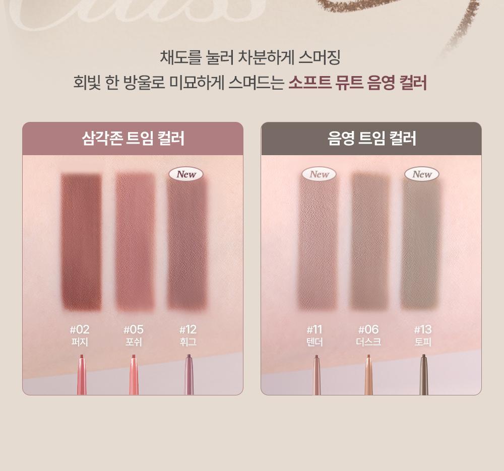 【新色入+限量SET送收納套】🏆GlowPick～韓國 Too Cool For School Art Class Smudging Under Liner 眼下眼線卧蠶筆連暈染掃雙頭筆(#01-13) - 13色選擇