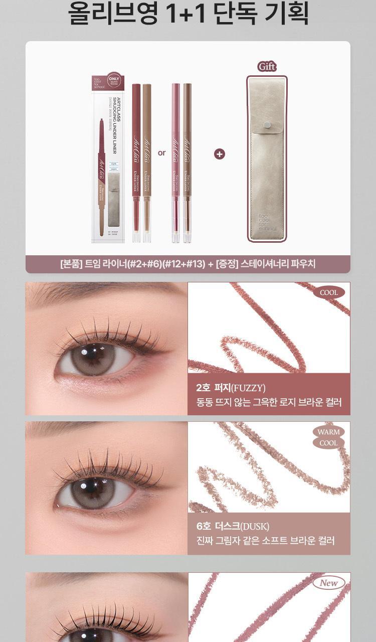 【新色入+限量SET送收納套】🏆GlowPick～韓國 Too Cool For School Art Class Smudging Under Liner 眼下眼線卧蠶筆連暈染掃雙頭筆(#01-13) - 13色選擇