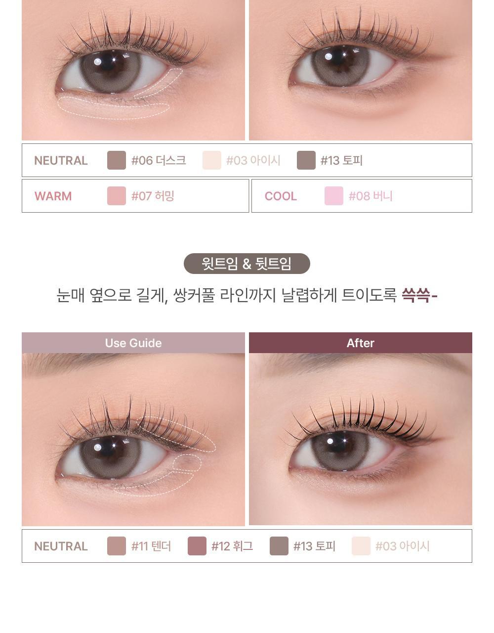 【新色入+限量SET送收納套】🏆GlowPick～韓國 Too Cool For School Art Class Smudging Under Liner 眼下眼線卧蠶筆連暈染掃雙頭筆(#01-13) - 13色選擇