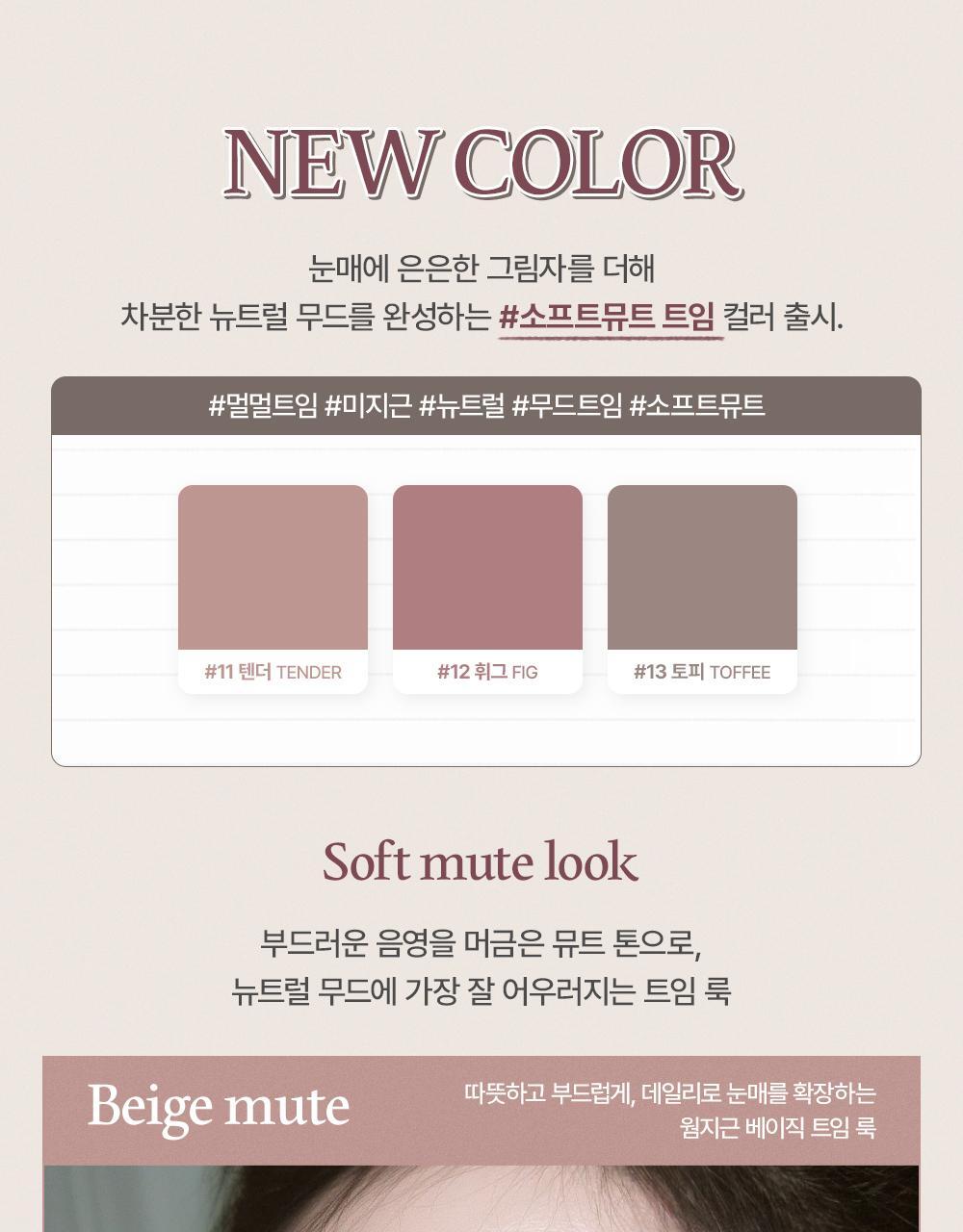 【新色入+限量SET送收納套】🏆GlowPick～韓國 Too Cool For School Art Class Smudging Under Liner 眼下眼線卧蠶筆連暈染掃雙頭筆(#01-13) - 13色選擇