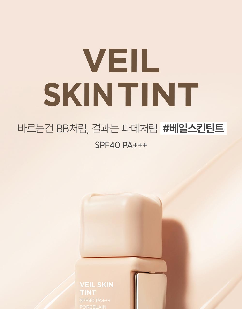 【OY限量SET送粉撲連收納盒】LeoJ美妝達人聯手研發 韓國Too Cool For School Veil Skin Tint 超輕薄空氣感粉底液自帶粉底刮刀 2合1 SPF40 PA+++ - 4色選擇