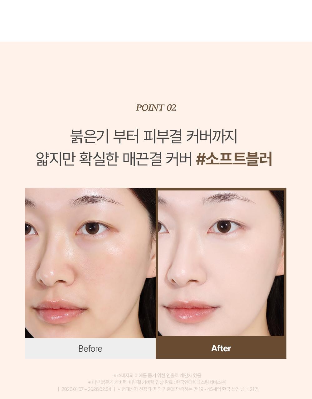 【OY限量SET送粉撲連收納盒】LeoJ美妝達人聯手研發 韓國Too Cool For School Veil Skin Tint 超輕薄空氣感粉底液自帶粉底刮刀 2合1 SPF40 PA+++ - 4色選擇