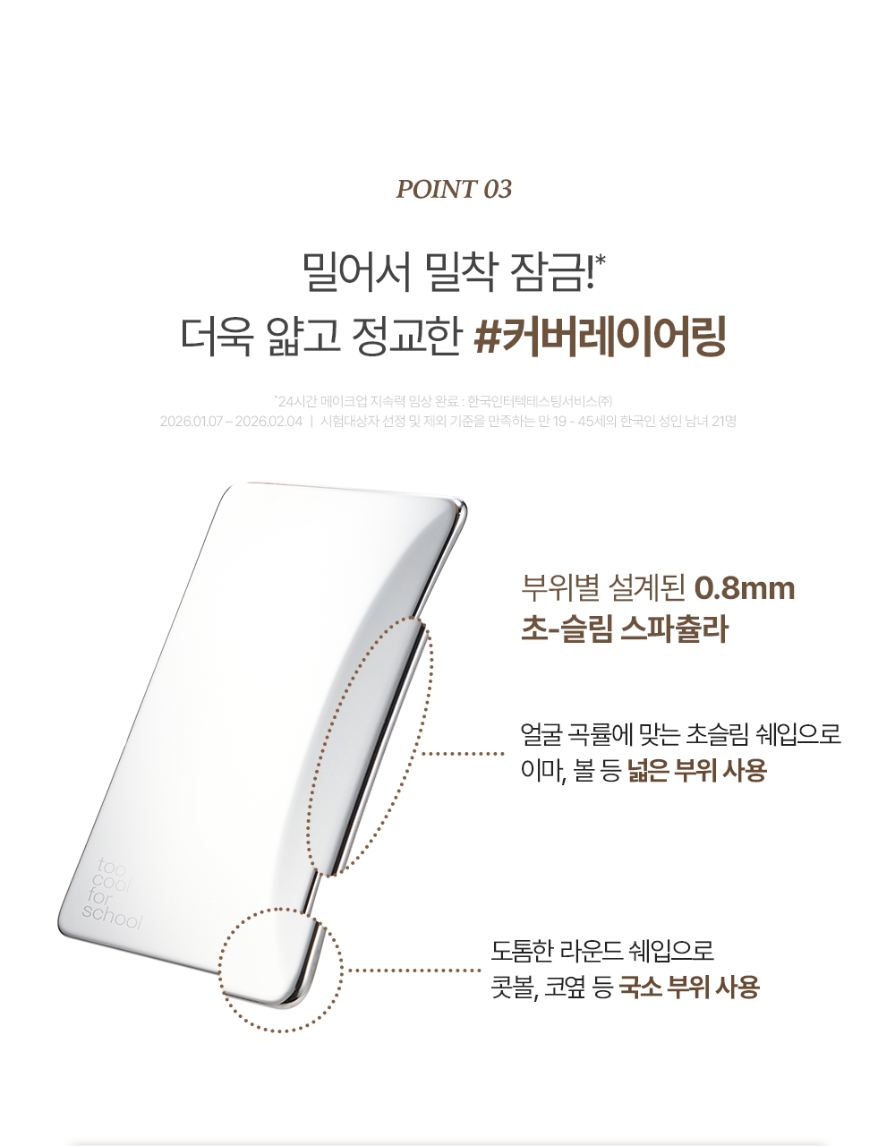 【OY限量SET送粉撲連收納盒】LeoJ美妝達人聯手研發 韓國Too Cool For School Veil Skin Tint 超輕薄空氣感粉底液自帶粉底刮刀 2合1 SPF40 PA+++ - 4色選擇