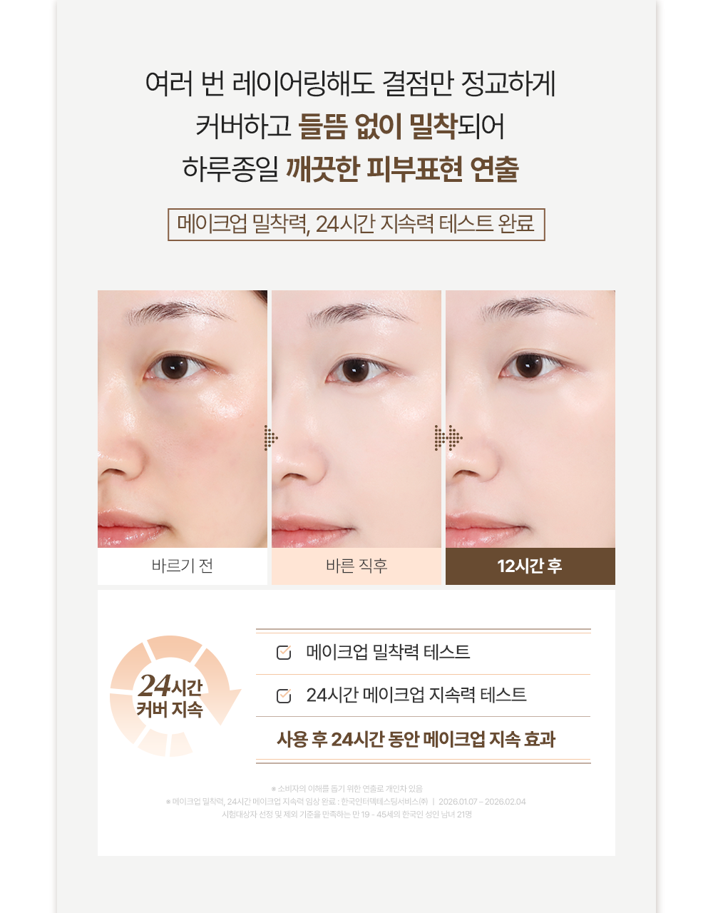 【OY限量SET送粉撲連收納盒】LeoJ美妝達人聯手研發 韓國Too Cool For School Veil Skin Tint 超輕薄空氣感粉底液自帶粉底刮刀 2合1 SPF40 PA+++ - 4色選擇