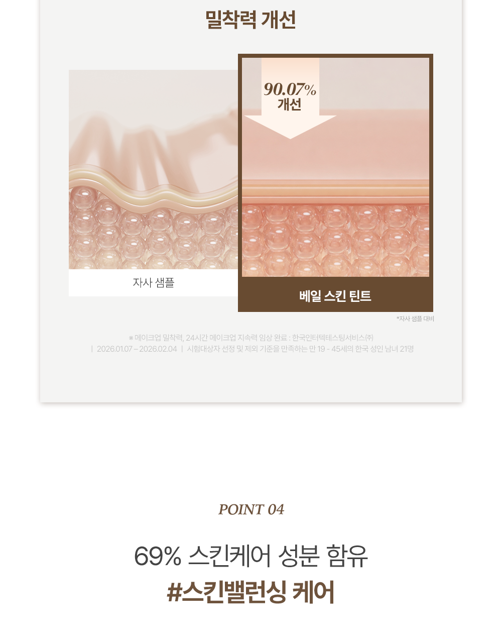 【OY限量SET送粉撲連收納盒】LeoJ美妝達人聯手研發 韓國Too Cool For School Veil Skin Tint 超輕薄空氣感粉底液自帶粉底刮刀 2合1 SPF40 PA+++ - 4色選擇