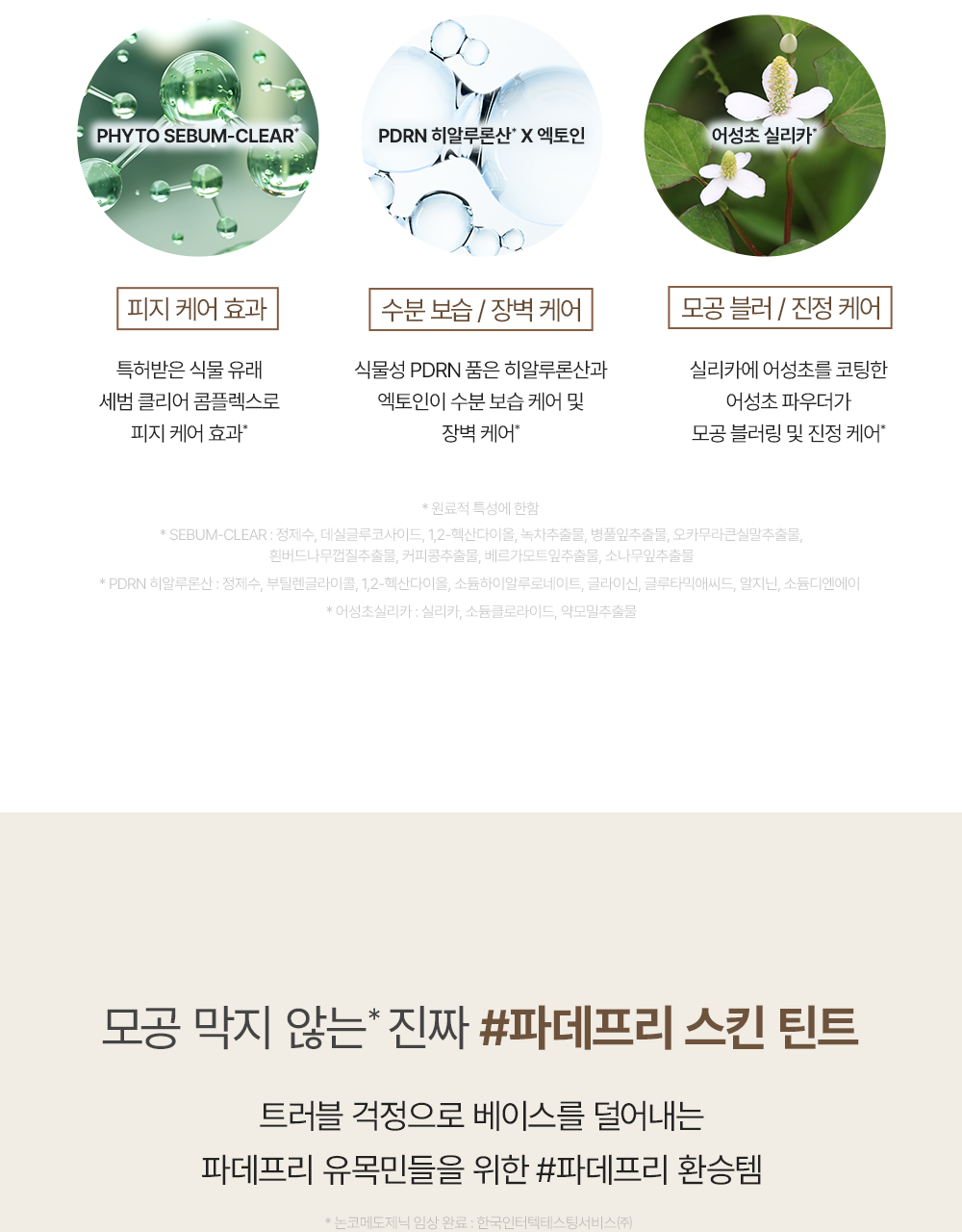 【OY限量SET送粉撲連收納盒】LeoJ美妝達人聯手研發 韓國Too Cool For School Veil Skin Tint 超輕薄空氣感粉底液自帶粉底刮刀 2合1 SPF40 PA+++ - 4色選擇