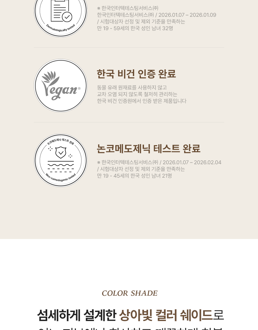 【OY限量SET送粉撲連收納盒】LeoJ美妝達人聯手研發 韓國Too Cool For School Veil Skin Tint 超輕薄空氣感粉底液自帶粉底刮刀 2合1 SPF40 PA+++ - 4色選擇