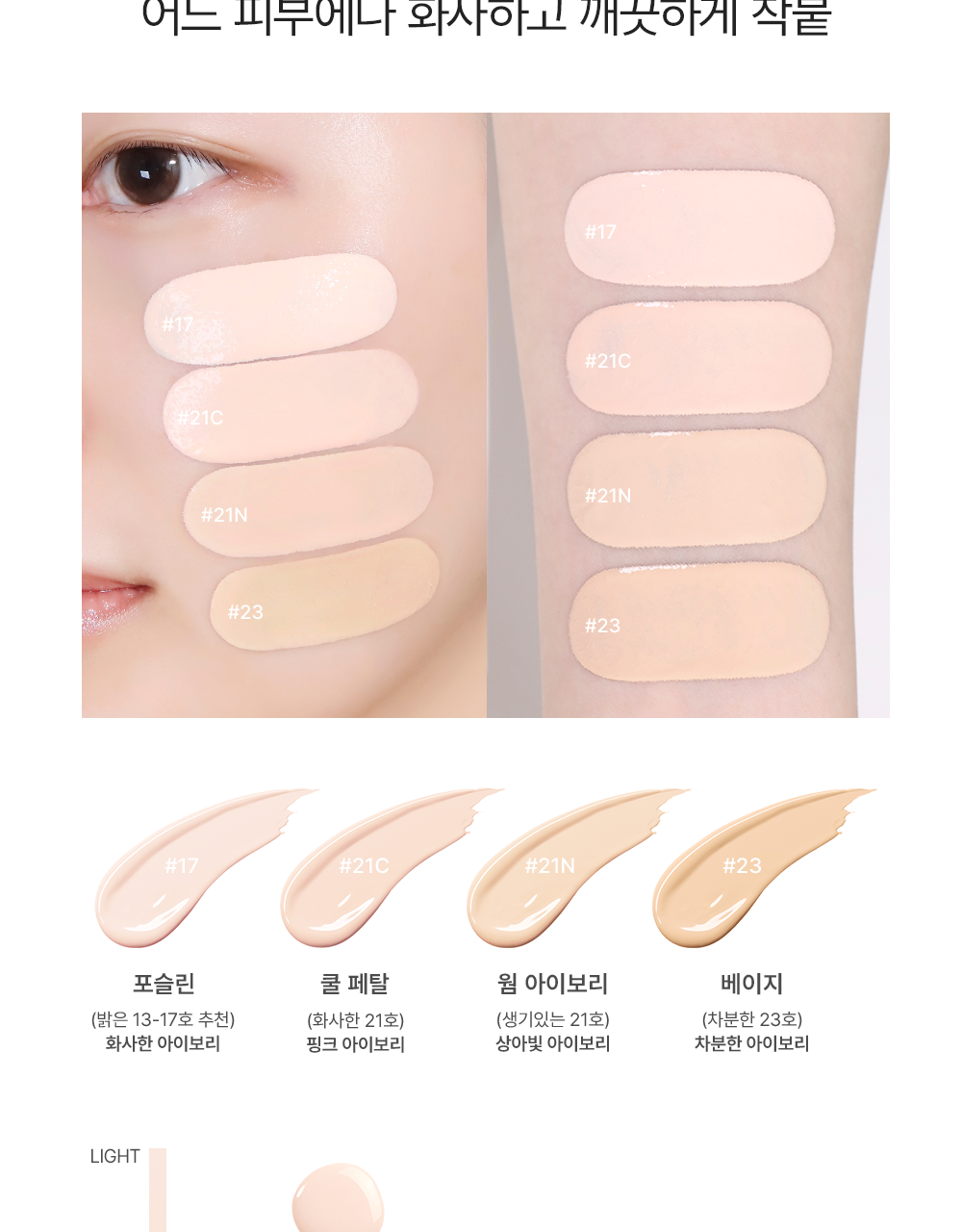 【OY限量SET送粉撲連收納盒】LeoJ美妝達人聯手研發 韓國Too Cool For School Veil Skin Tint 超輕薄空氣感粉底液自帶粉底刮刀 2合1 SPF40 PA+++ - 4色選擇