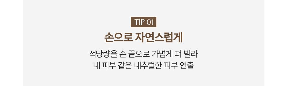 【OY限量SET送粉撲連收納盒】LeoJ美妝達人聯手研發 韓國Too Cool For School Veil Skin Tint 超輕薄空氣感粉底液自帶粉底刮刀 2合1 SPF40 PA+++ - 4色選擇