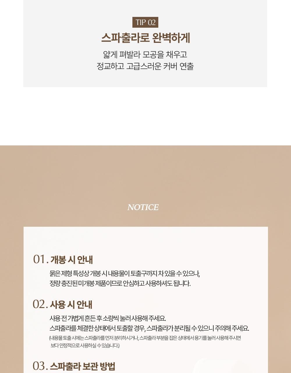 【OY限量SET送粉撲連收納盒】LeoJ美妝達人聯手研發 韓國Too Cool For School Veil Skin Tint 超輕薄空氣感粉底液自帶粉底刮刀 2合1 SPF40 PA+++ - 4色選擇