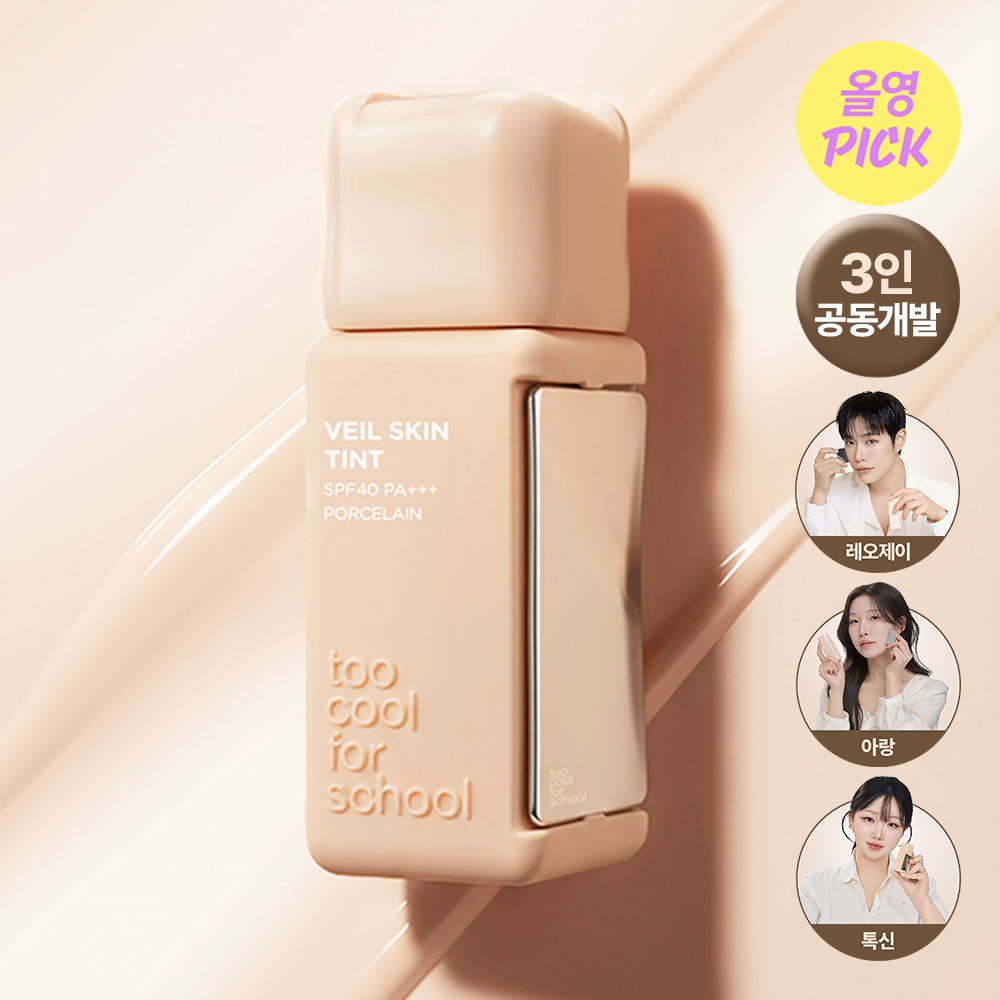 【OY限量SET送粉撲連收納盒】LeoJ美妝達人聯手研發 韓國Too Cool For School Veil Skin Tint 超輕薄空氣感粉底液自帶粉底刮刀 2合1 SPF40 PA+++ - 4色選擇
