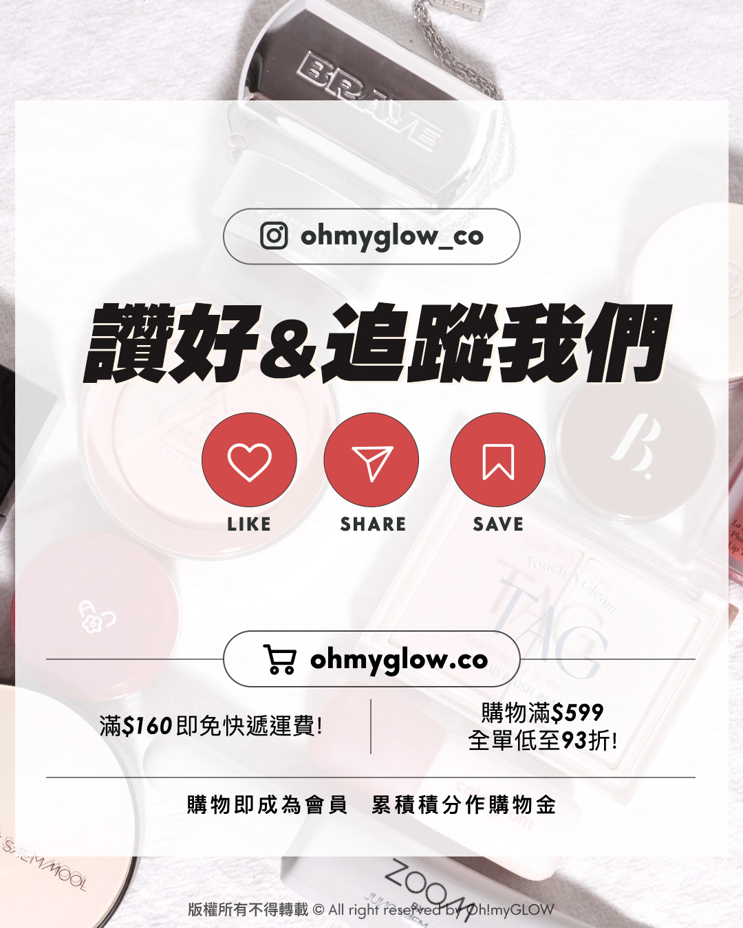 OMG 韓妝平替大挑機 得罪品牌系列之倒米小編真心話