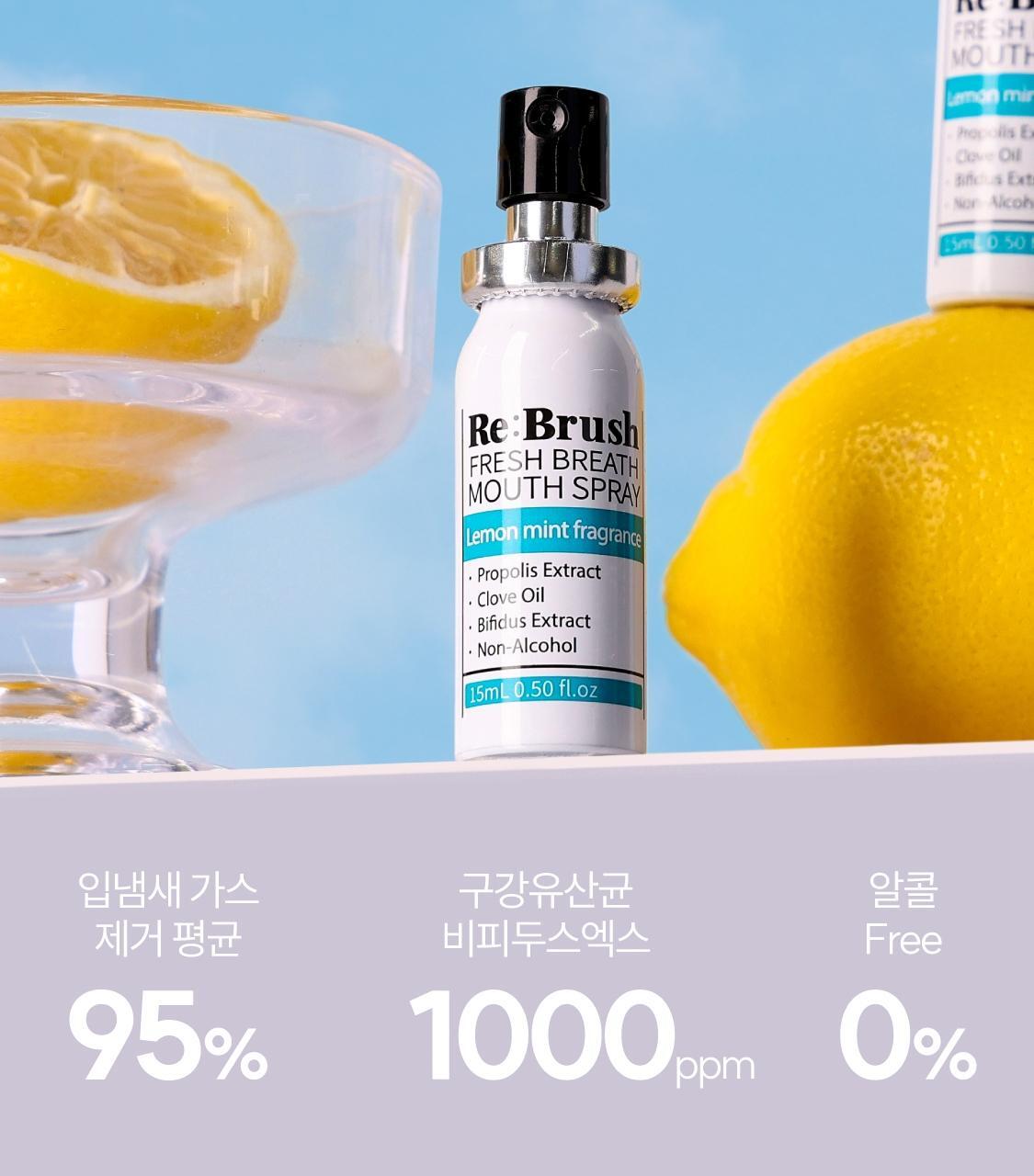 一噴除口臭 不含酒精~Rebrush Fresh Breath Oral Spray 清新口氣除菌隨身口腔噴霧15ml - 2款香味選擇