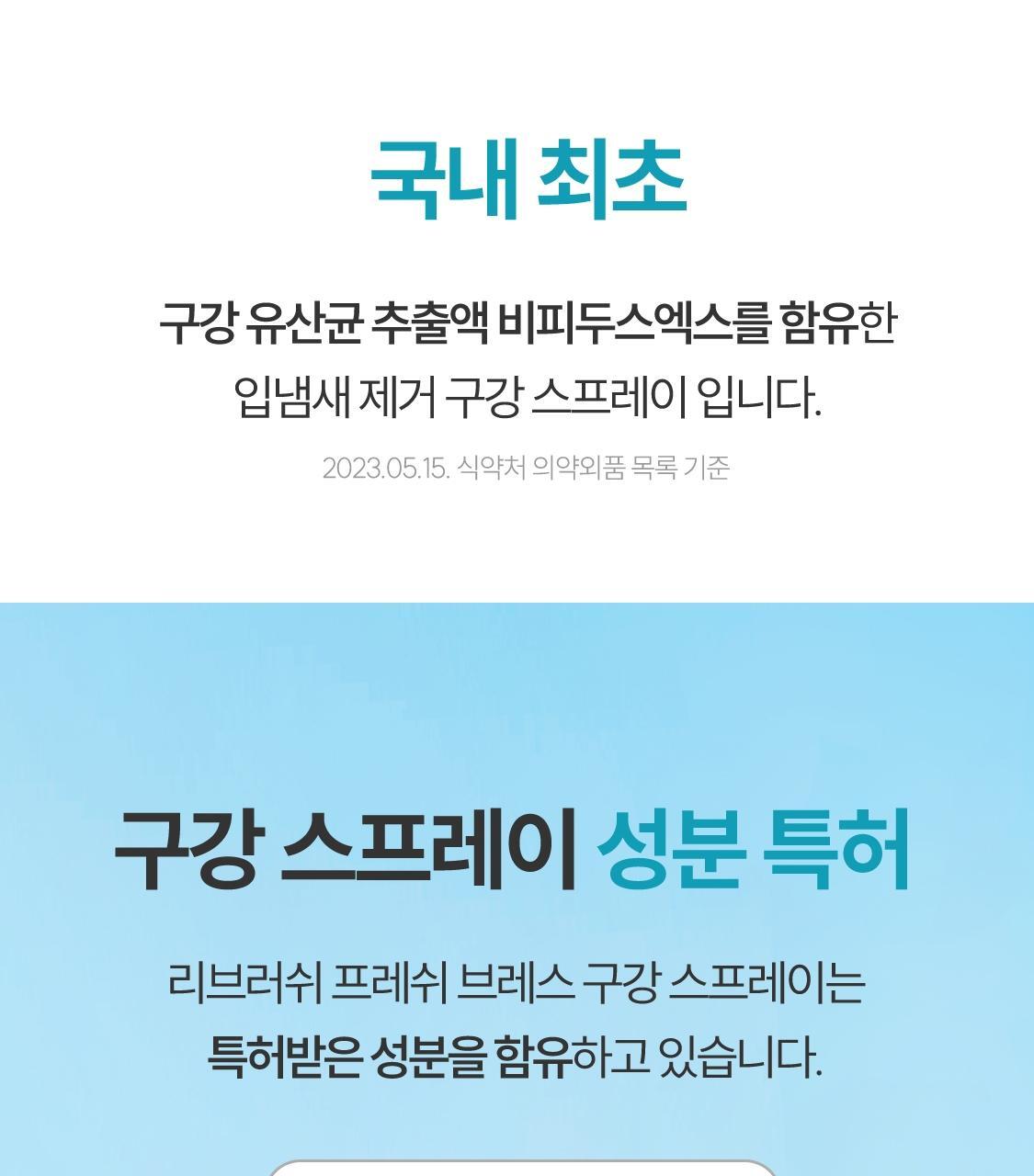 一噴除口臭 不含酒精~Rebrush Fresh Breath Oral Spray 清新口氣除菌隨身口腔噴霧15ml - 2款香味選擇