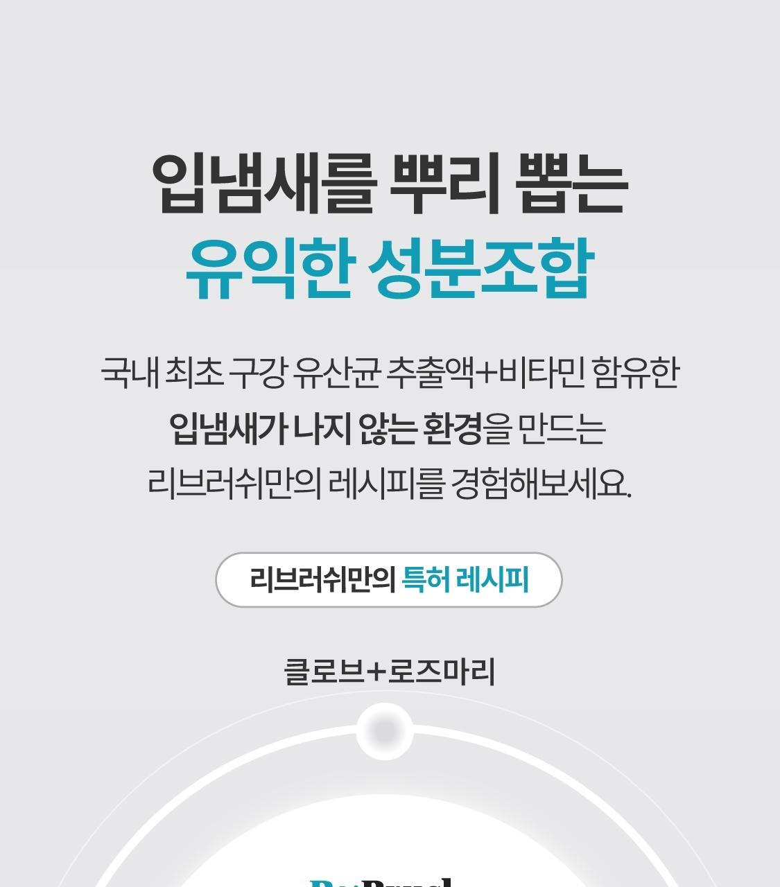 一噴除口臭 不含酒精~Rebrush Fresh Breath Oral Spray 清新口氣除菌隨身口腔噴霧15ml - 2款香味選擇