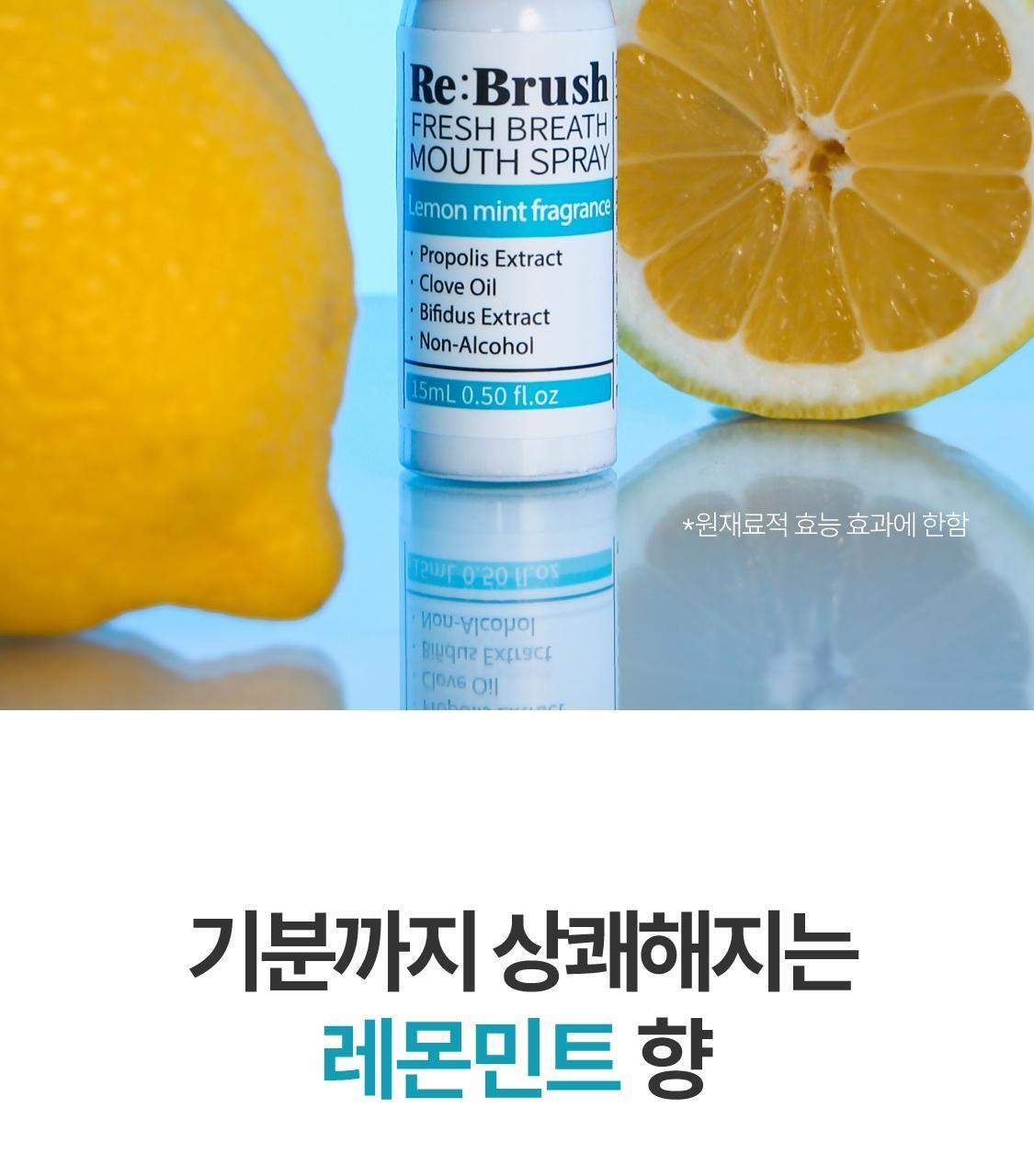 一噴除口臭 不含酒精~Rebrush Fresh Breath Oral Spray 清新口氣除菌隨身口腔噴霧15ml - 2款香味選擇