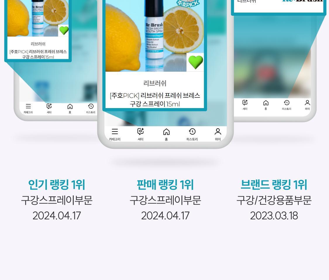 一噴除口臭 不含酒精~Rebrush Fresh Breath Oral Spray 清新口氣除菌隨身口腔噴霧15ml - 2款香味選擇