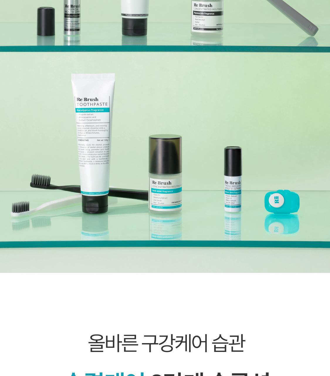 一噴除口臭 不含酒精~Rebrush Fresh Breath Oral Spray 清新口氣除菌隨身口腔噴霧15ml - 2款香味選擇