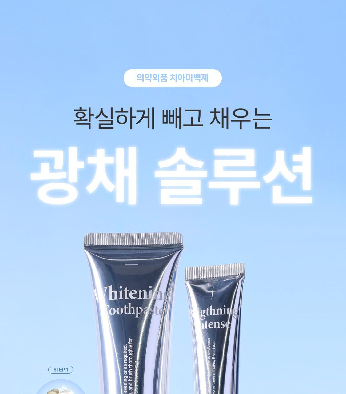 韓國 ReBrush Shine Whitening 高濃度美白牙齒2件套 (Whitening Toothpaste 美白牙膏 80g + Brightening Intense 強化亮白精華 40g)