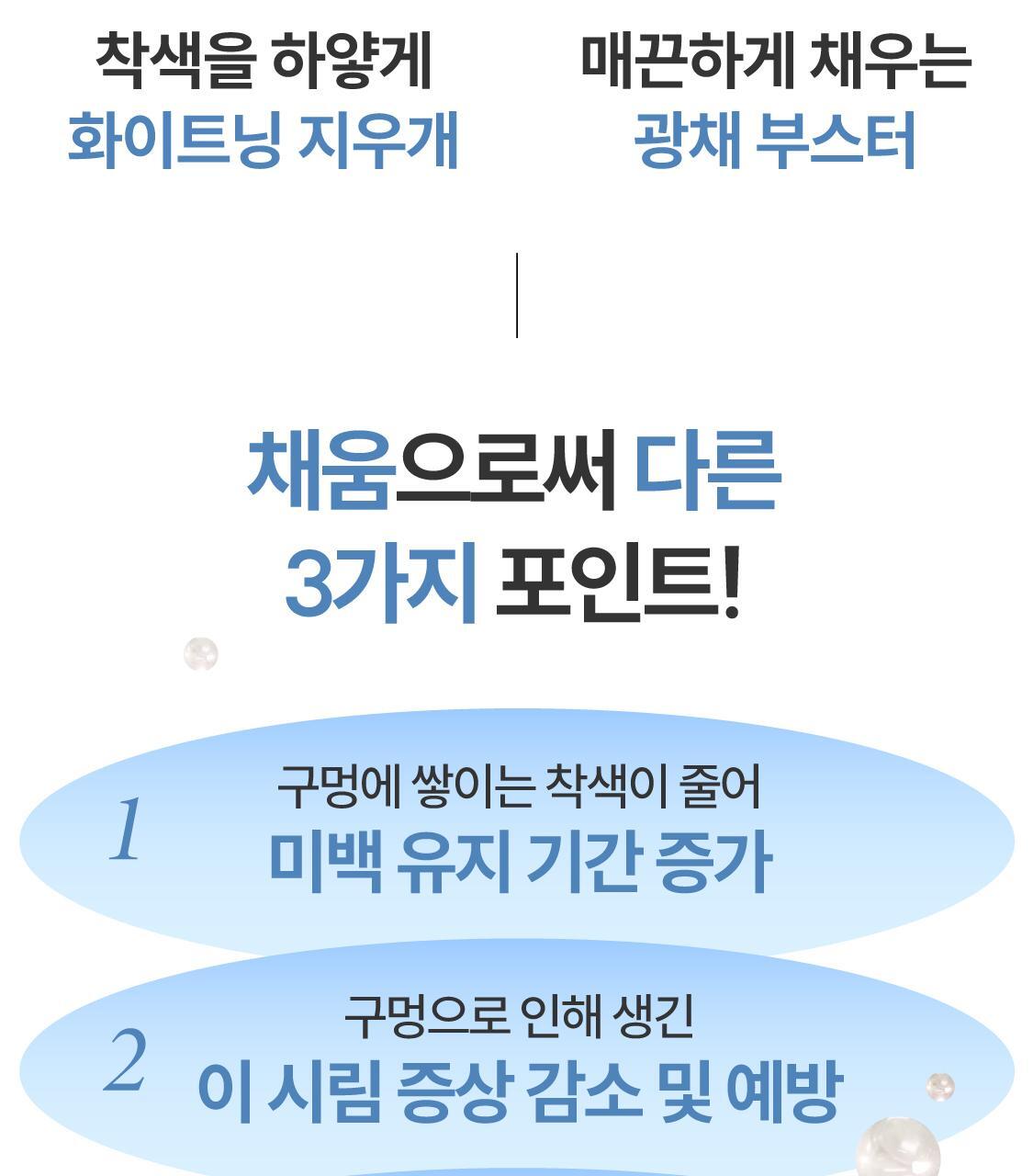 韓國 ReBrush Shine Whitening 高濃度美白牙齒2件套 (Whitening Toothpaste 美白牙膏 80g + Brightening Intense 強化亮白精華 40g)