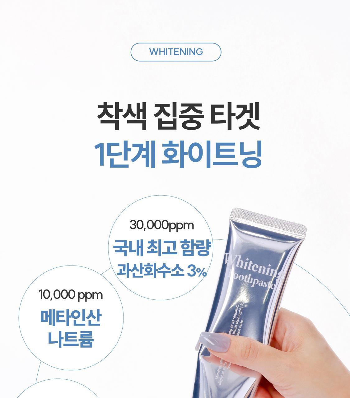 韓國 ReBrush Shine Whitening 高濃度美白牙齒2件套 (Whitening Toothpaste 美白牙膏 80g + Brightening Intense 強化亮白精華 40g)