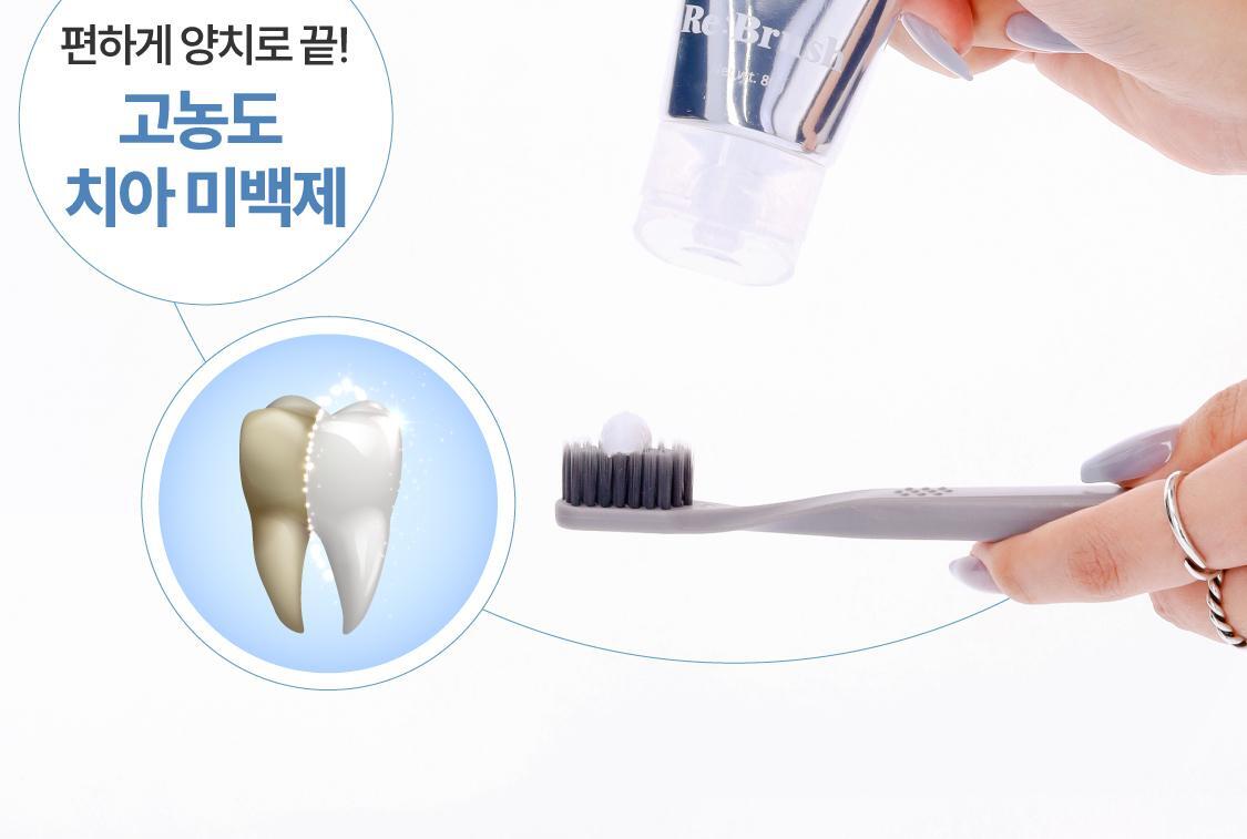 韓國 ReBrush Shine Whitening 高濃度美白牙齒2件套 (Whitening Toothpaste 美白牙膏 80g + Brightening Intense 強化亮白精華 40g)