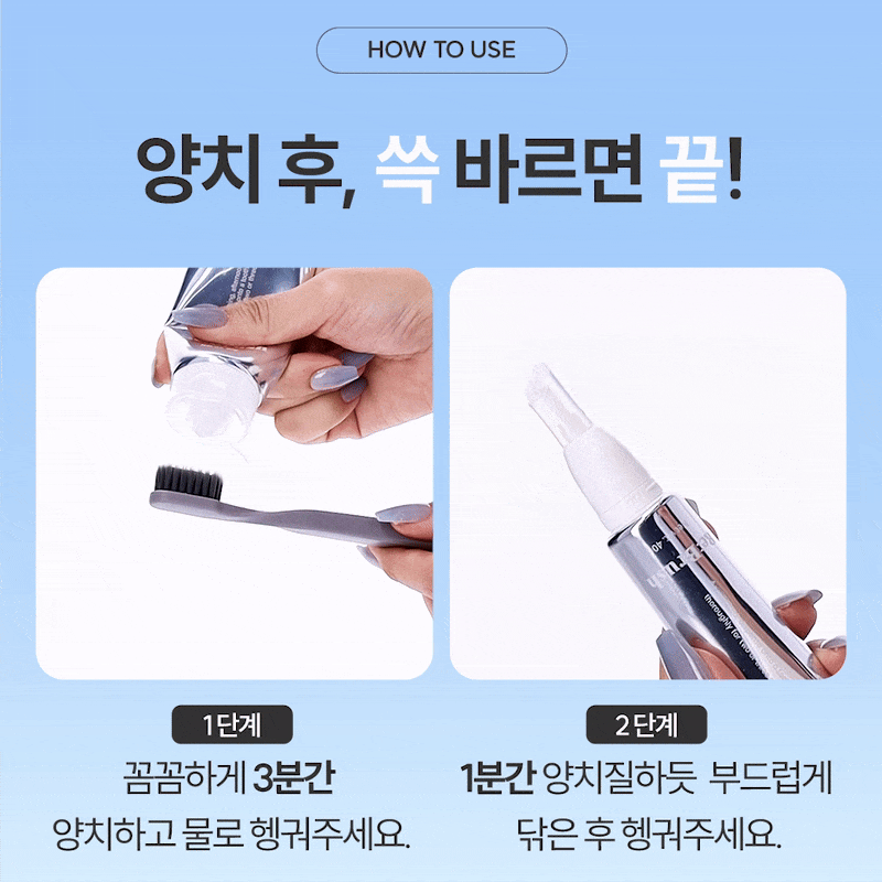 韓國 ReBrush Shine Whitening 高濃度美白牙齒2件套 (Whitening Toothpaste 美白牙膏 80g + Brightening Intense 強化亮白精華 40g)