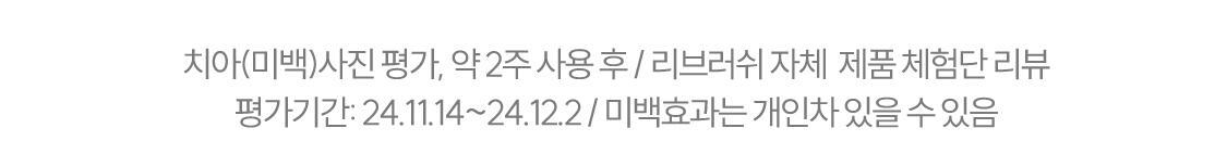 韓國 ReBrush Shine Whitening 高濃度美白牙齒2件套 (Whitening Toothpaste 美白牙膏 80g + Brightening Intense 強化亮白精華 40g)