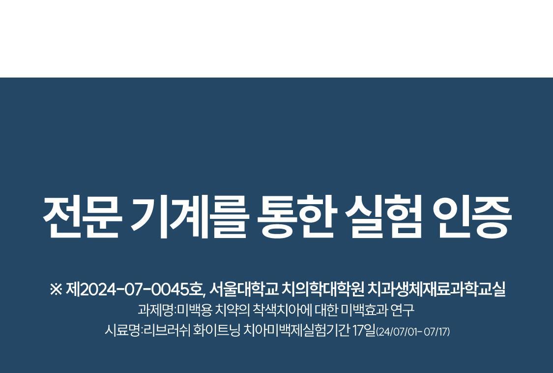 韓國 ReBrush Shine Whitening 高濃度美白牙齒2件套 (Whitening Toothpaste 美白牙膏 80g + Brightening Intense 強化亮白精華 40g)