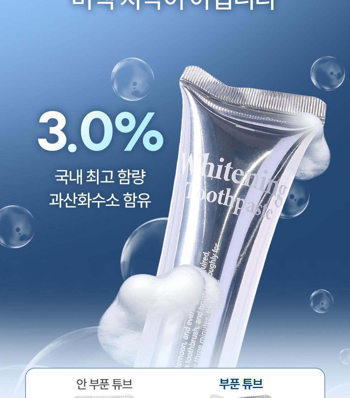 韓國 ReBrush Shine Whitening 高濃度美白牙齒2件套 (Whitening Toothpaste 美白牙膏 80g + Brightening Intense 強化亮白精華 40g)