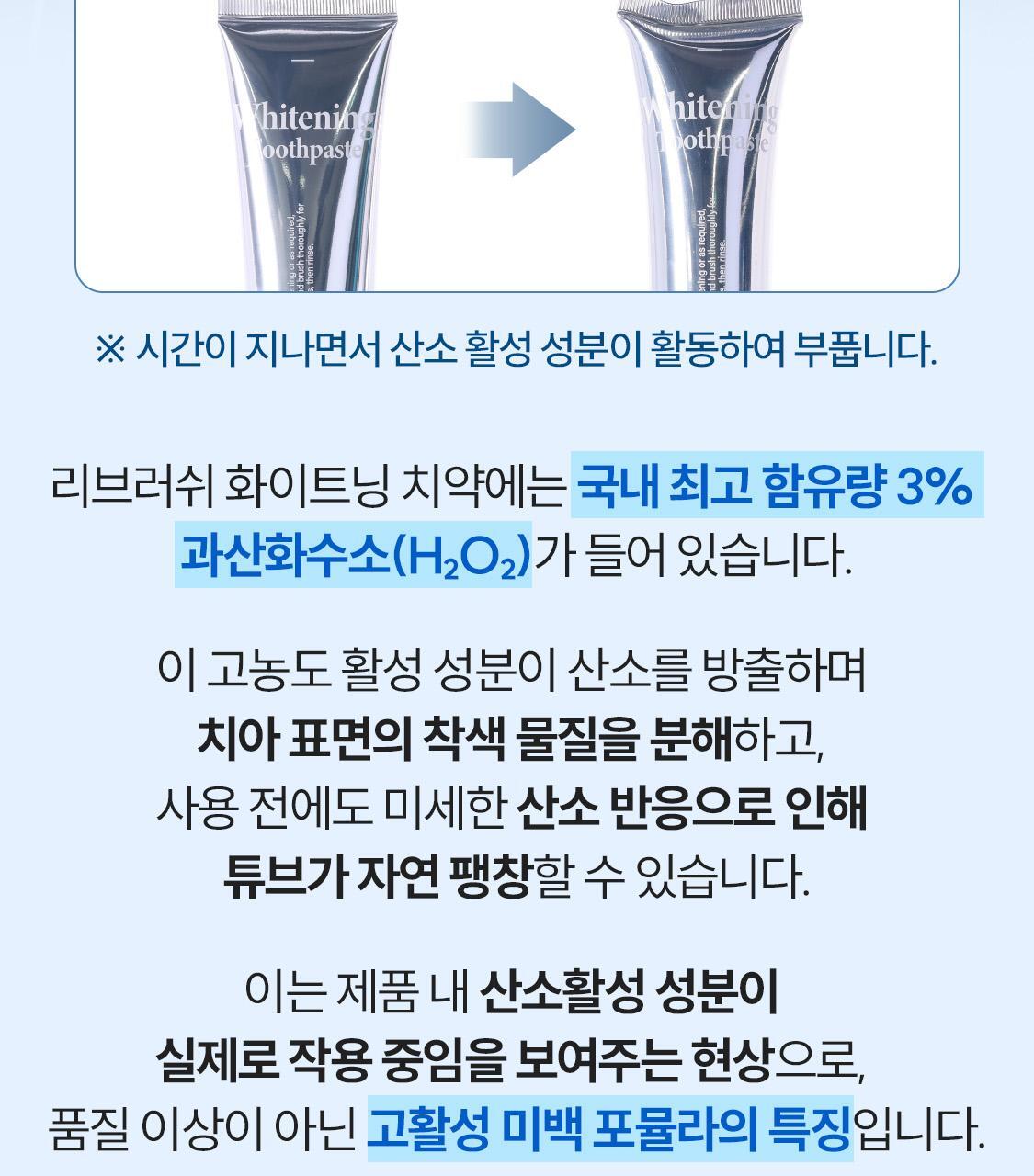 韓國 ReBrush Shine Whitening 高濃度美白牙齒2件套 (Whitening Toothpaste 美白牙膏 80g + Brightening Intense 強化亮白精華 40g)