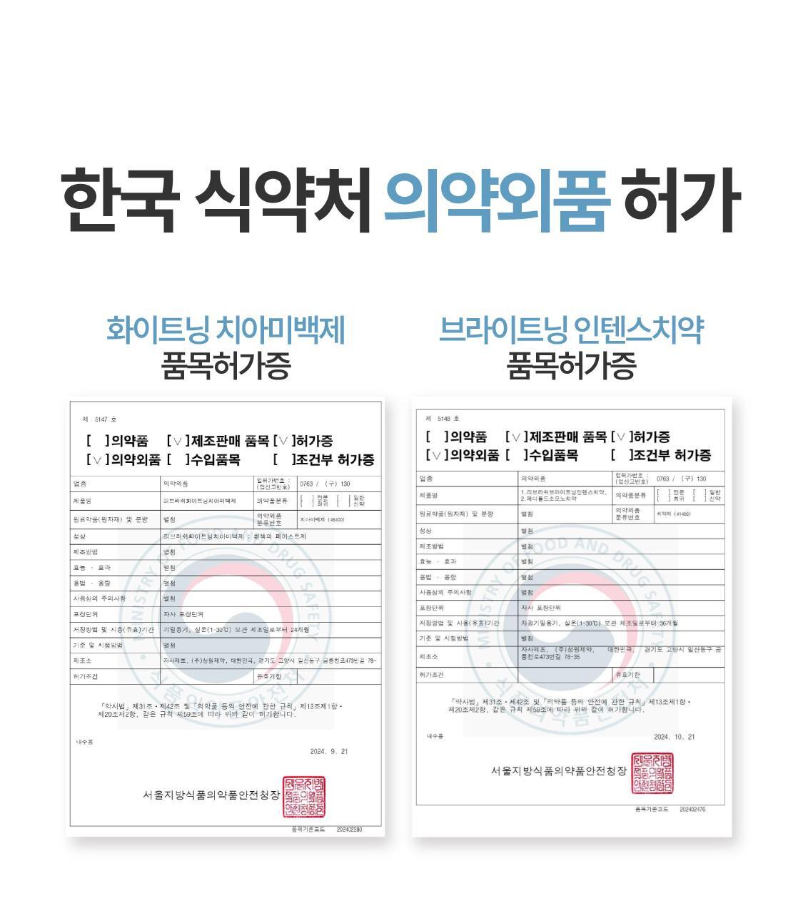 韓國 ReBrush Shine Whitening 高濃度美白牙齒2件套 (Whitening Toothpaste 美白牙膏 80g + Brightening Intense 強化亮白精華 40g)