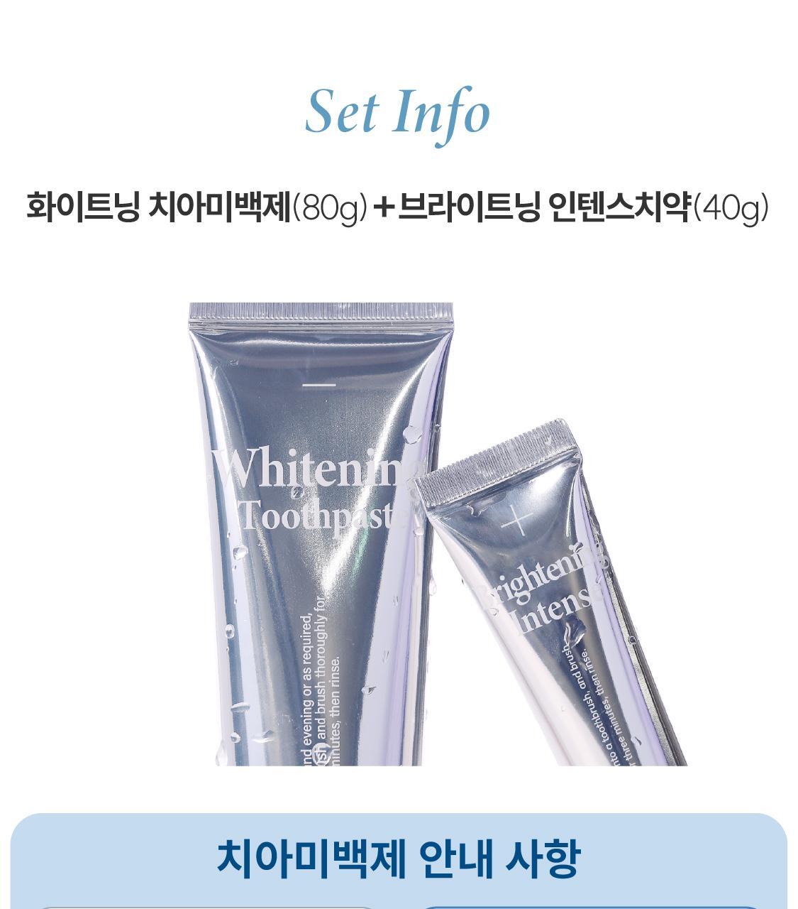 韓國 ReBrush Shine Whitening 高濃度美白牙齒2件套 (Whitening Toothpaste 美白牙膏 80g + Brightening Intense 強化亮白精華 40g)