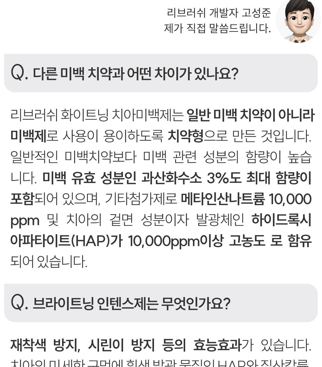 韓國 ReBrush Shine Whitening 高濃度美白牙齒2件套 (Whitening Toothpaste 美白牙膏 80g + Brightening Intense 強化亮白精華 40g)